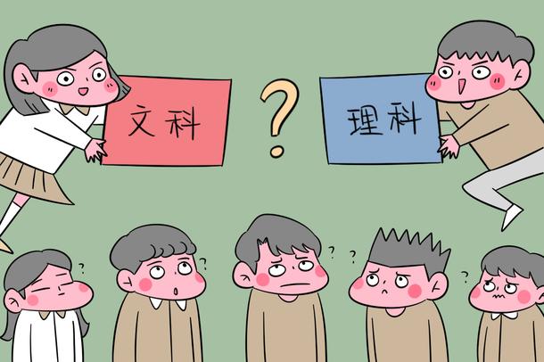 高中生学文科和理科有什么区别