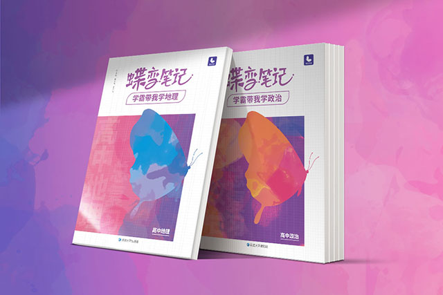 高中有什么好的教辅书推荐吗