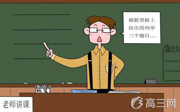 高三怎么去努力学习