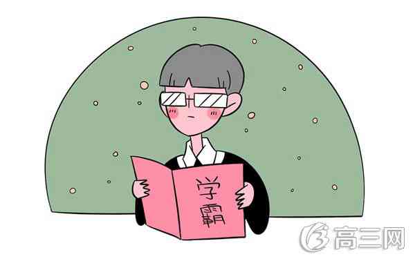 各省高考学霸学习经验
