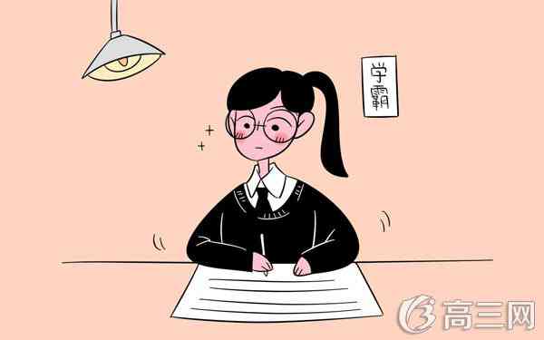 高考学霸的学习方法