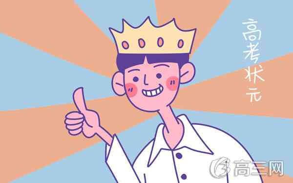 学霸是这样练成的
