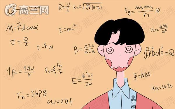 清华学霸分享：高中数学详细学习方法