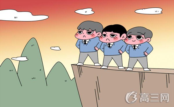 高考状元提分笔记